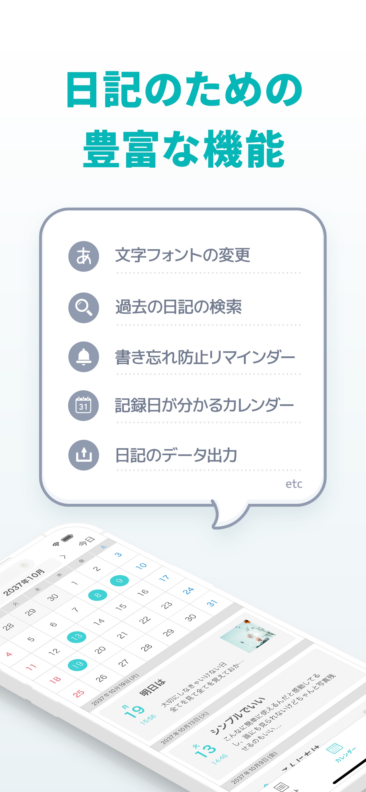 Screenshot 6 of シンプル日記 - 写真を貼れる日記帳ダイアリー
