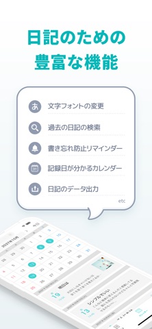 シンプル日記 - 写真を貼れる日記帳ダイアリー のスクリーンショット