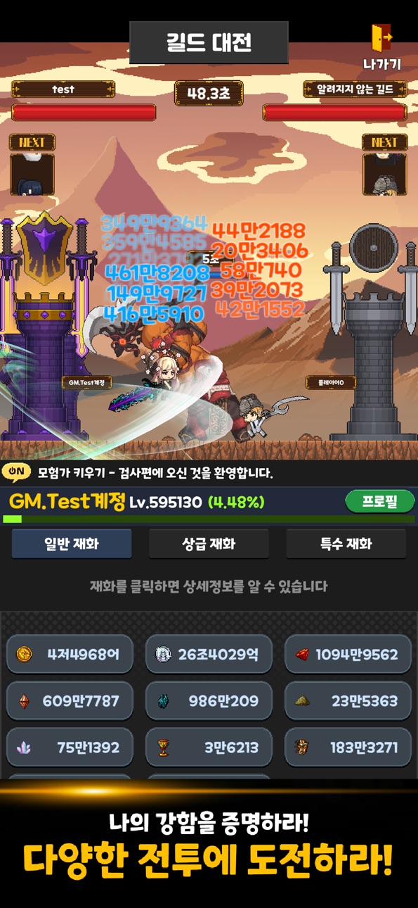 (Adventurer Training - Swordsman Edition) 모험가키우기-검사편 iOS Mod IPA screenshot 2 - iOS game interface