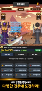 모험가키우기-검사편 screenshot 2