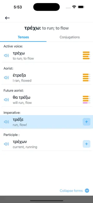 Lexiraki: Learn Greek Words screenshot 4
