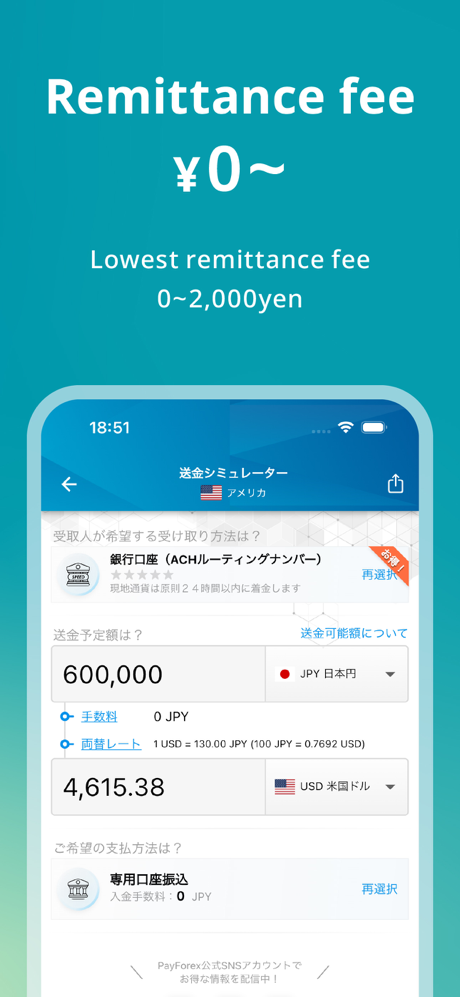 海外送金　PayForex screenshot 4