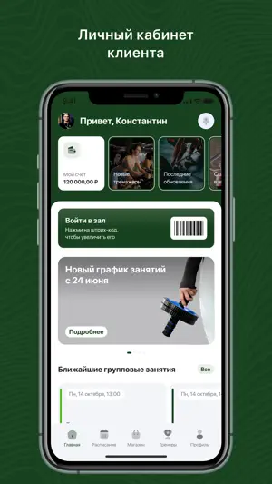 BEFIT ECO UZ screenshot 1