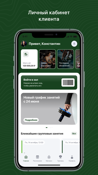 BEFIT ECO UZ Screenshot 1 of 4