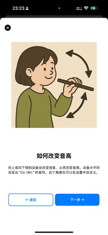 Trumpetable: 小号 screenshot