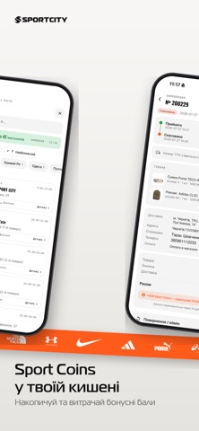Sport City: shopping online iPhone screenshot