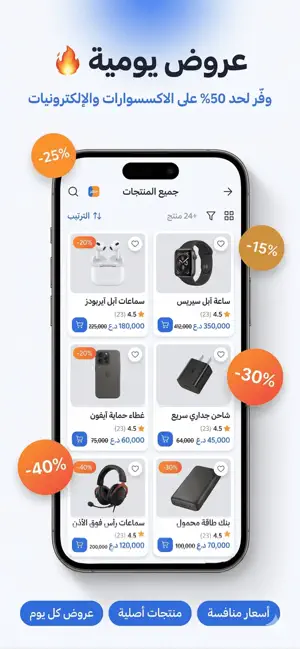 جاهز - للتسوق الالكتروني screenshot 3