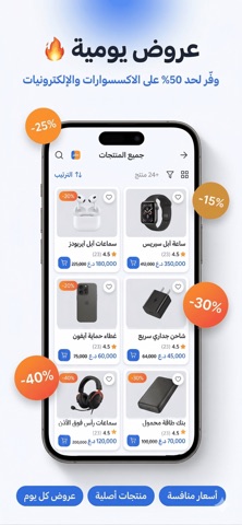 جاهز - للتسوق الالكتروني screenshot