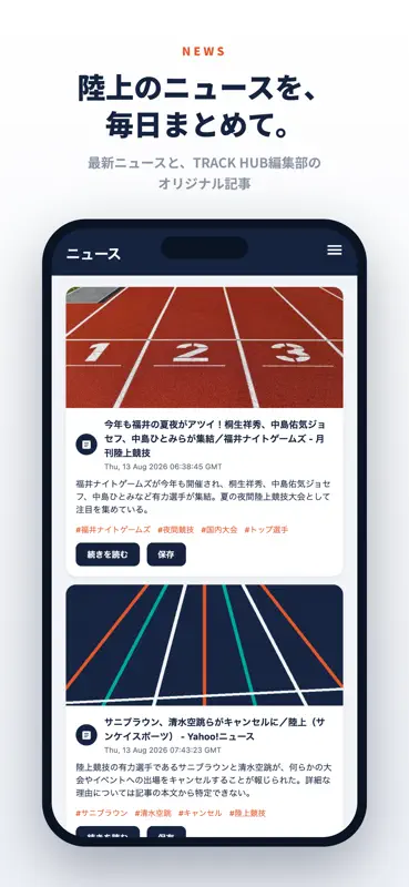 TRACK HUB - 陸上練習ノート screenshot 7 of 9