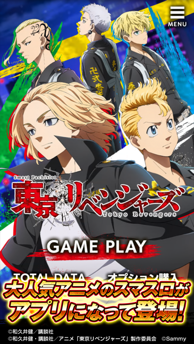 スマスロ 東京リベンジャーズのスクリーンショット