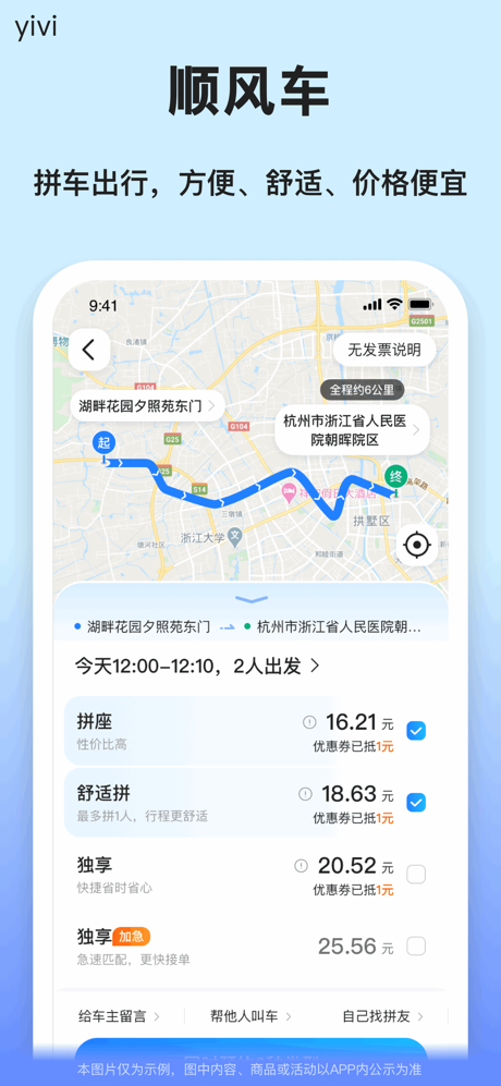 汽车票-全国长途汽车票网上订票 screenshot 4