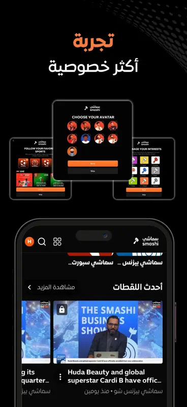 Smashi screenshot 10 of 10