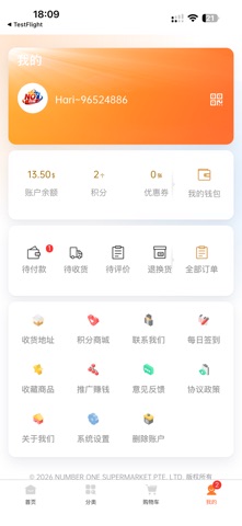 第一超 · NO1 Supermarket iPhone screenshot