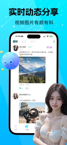 青兮-一对一视频聊天交友陪聊附近树洞软件 screenshot