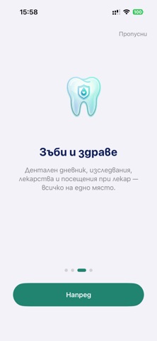 Малкият Пациент screenshot