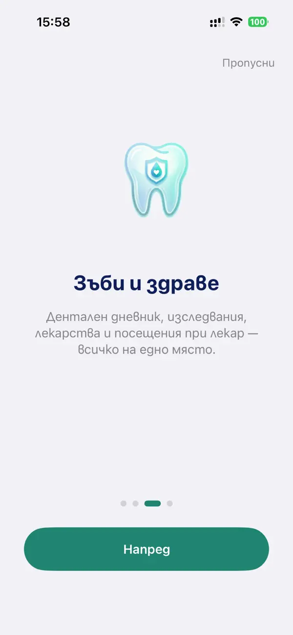 Screenshot #3 pour Малкият Пациент
