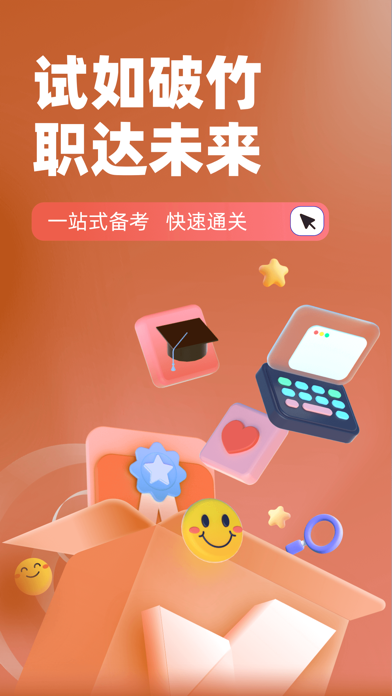 加油站操作员聚题库 app screenshot