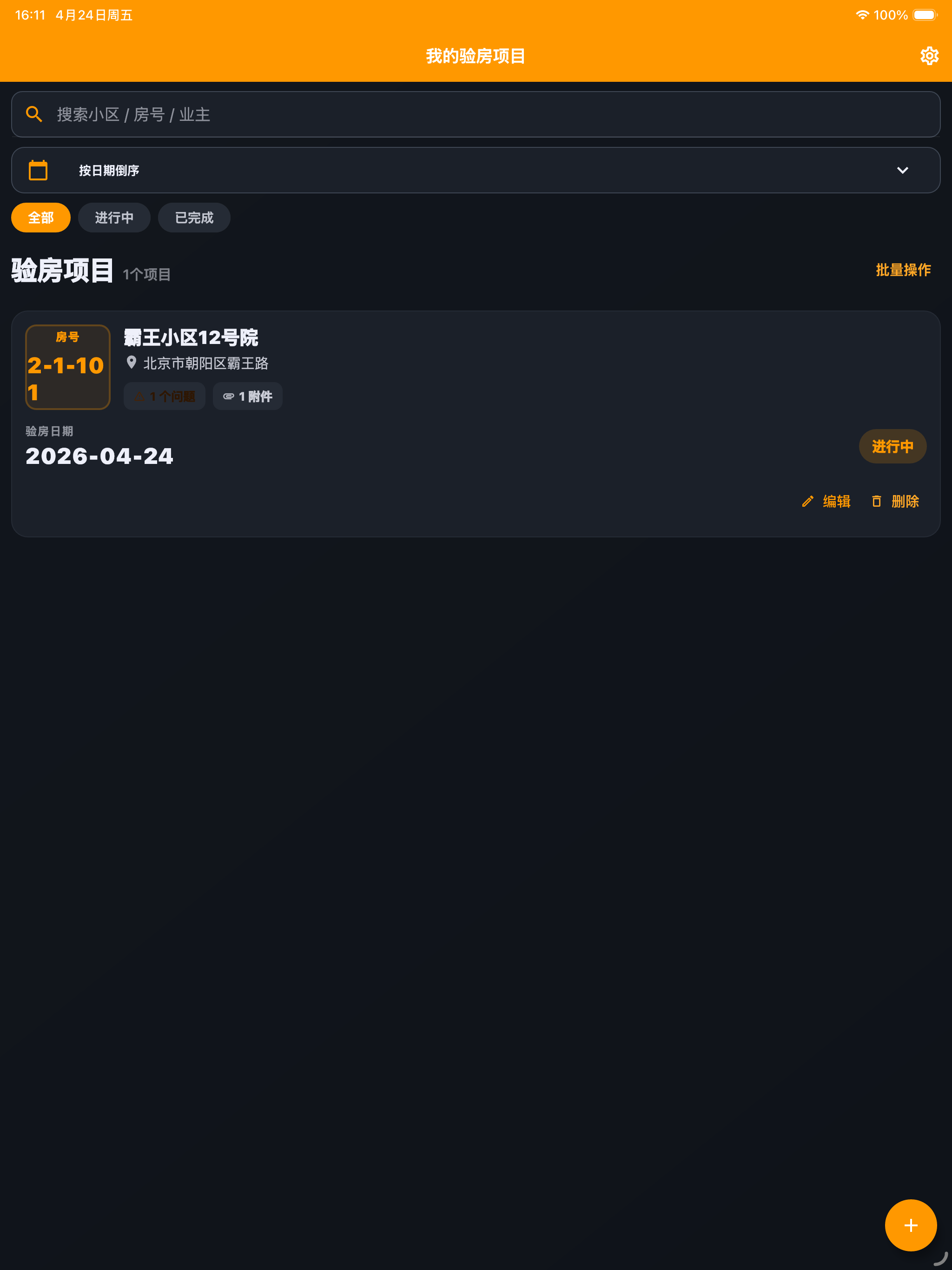 口袋察记