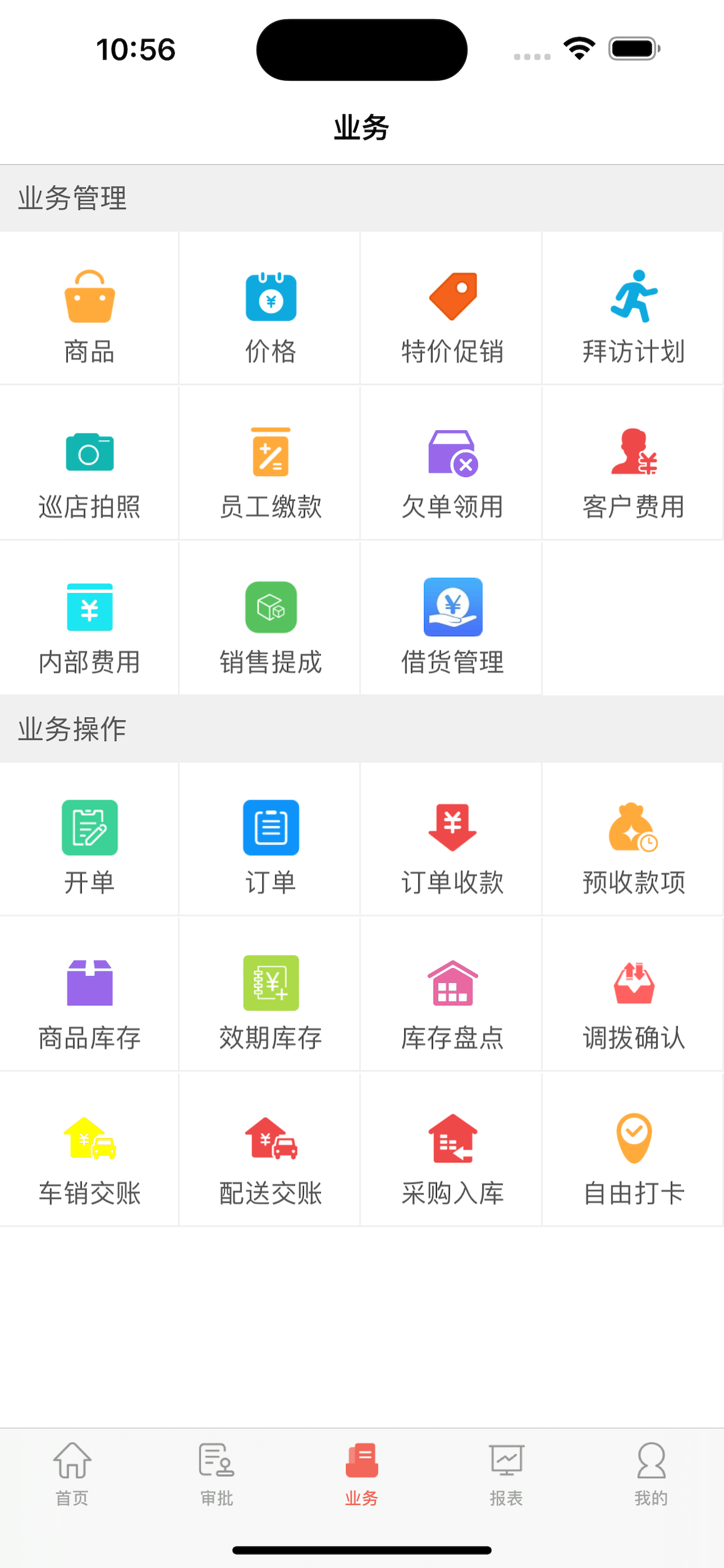 e快销