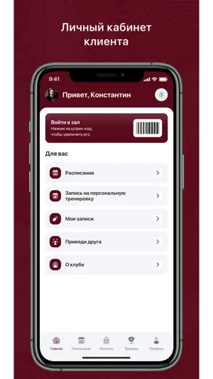 БАЛАНС | BALANCE screenshot 1