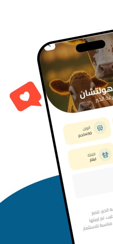 BeefTech Screenshot 3 of 8