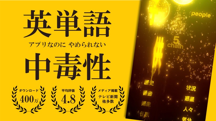 HAMARU English TOEIC 英検と単語帳/翻訳 screenshot-0