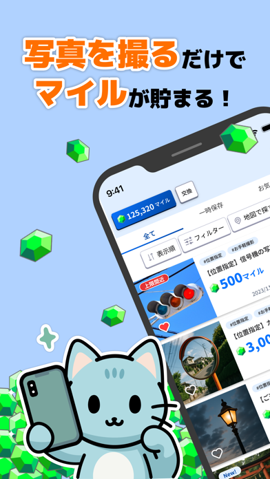 ジオクエ-写真を撮ってポイントに！ポイ活アプリ のスクリーンショット