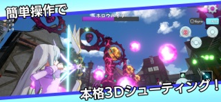 ホロウシューター screenshot 1