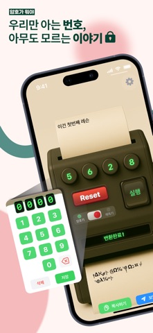암호가뭐야 screenshot