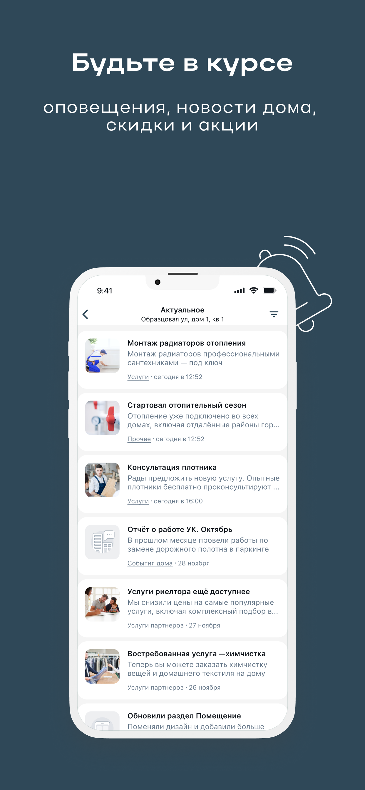 ВАШ ДОМ УК