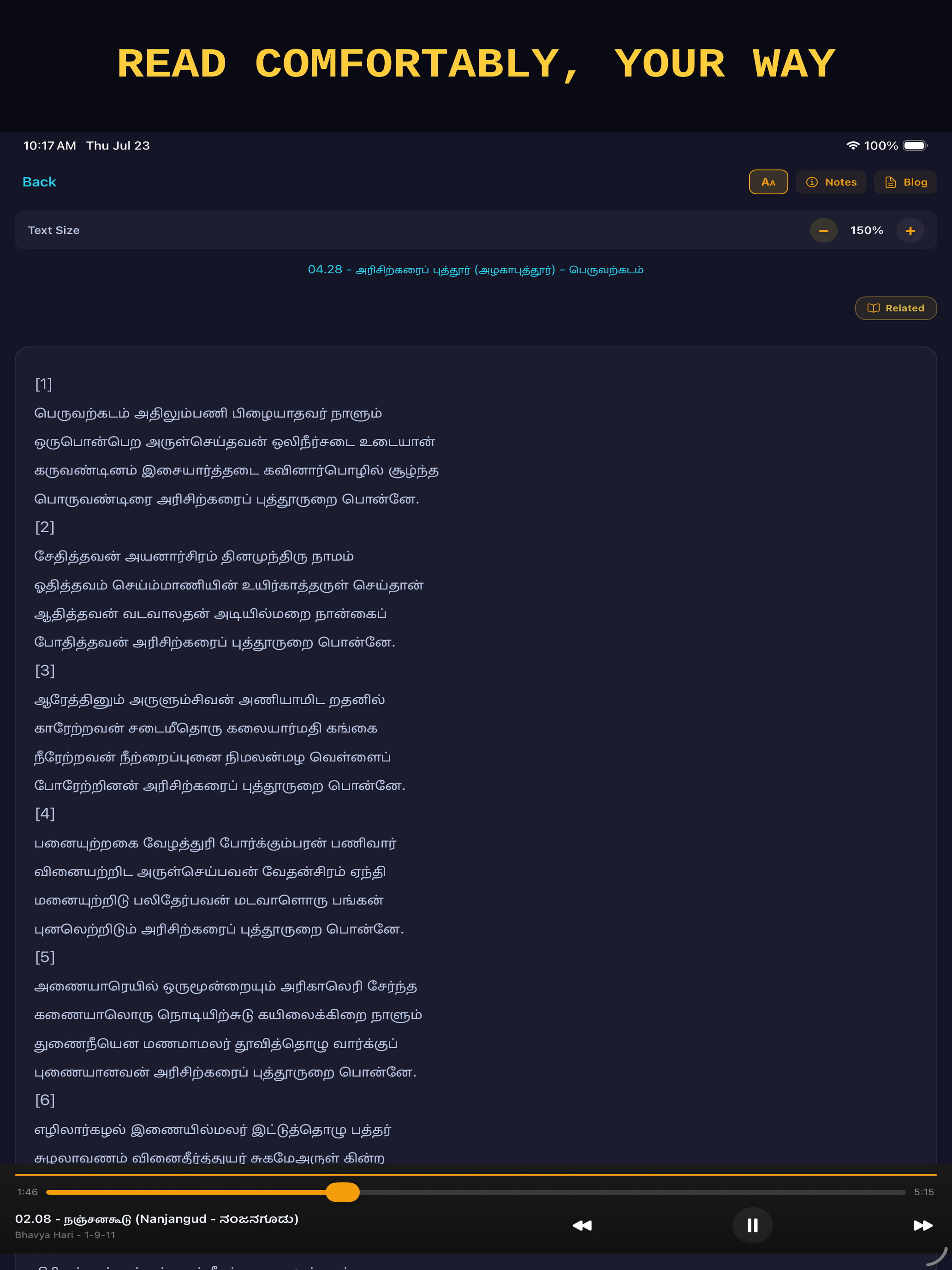 Madhi Sudi: Tamil Shiva Hymns screenshot 11
