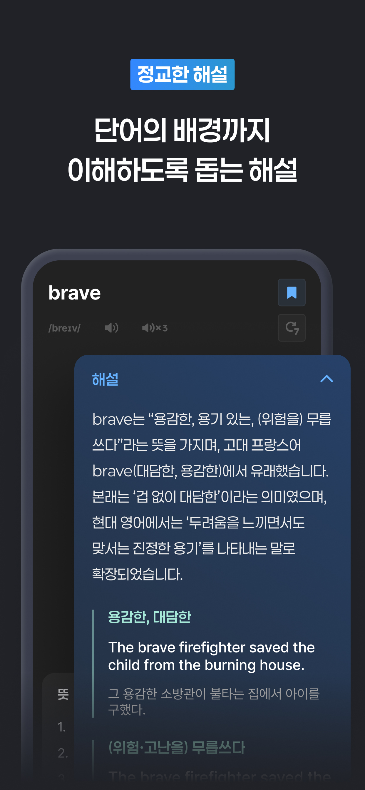 수능만점보카 - 수능 영어, 우선순위 단어부터 끝낸다