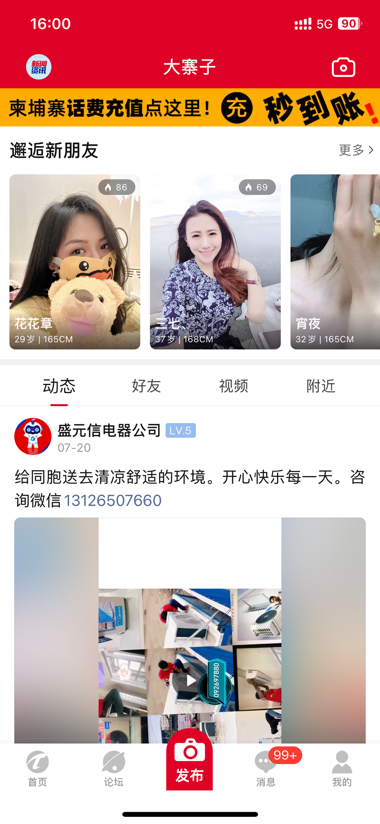 柬埔寨通
