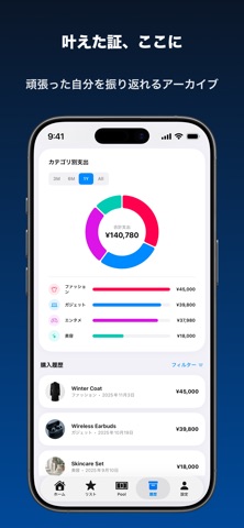 Pacy - Smart Savings Tracker のスクリーンショット