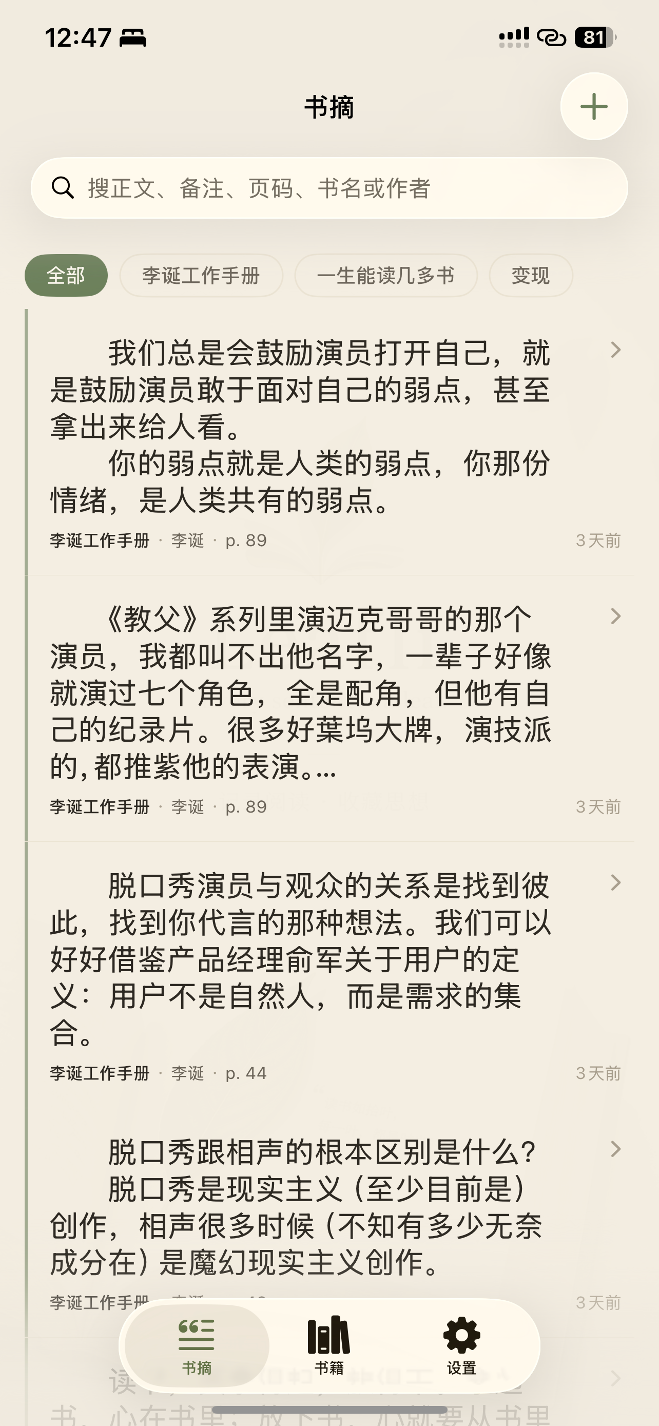 Leafli screenshot 3