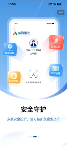应用截图 3
