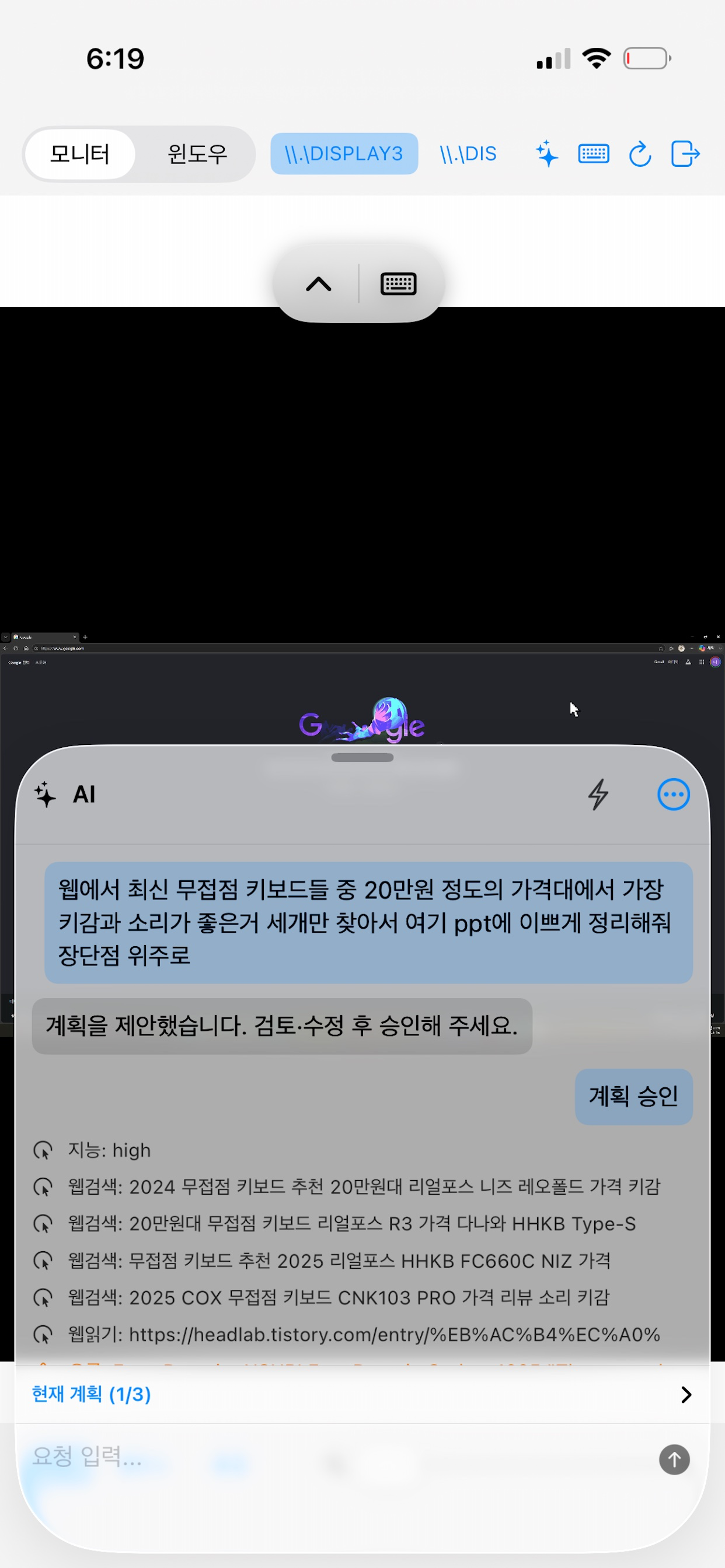 AltRDP: High-Quality Remote screenshot 2