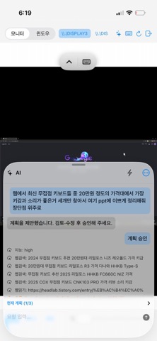 AltRDP：高品质远程桌面 screenshot