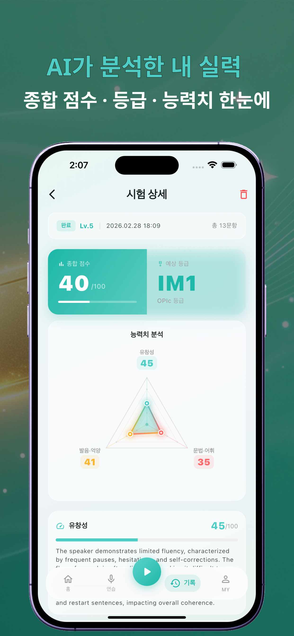 오픽이지 screenshot 4