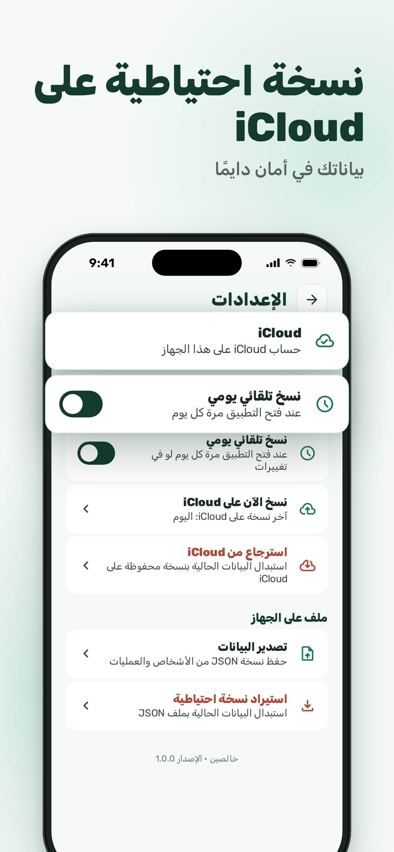 Screenshot 8 of خالصين