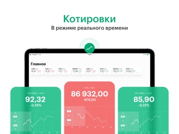 РБК Новости iPad screenshot 6