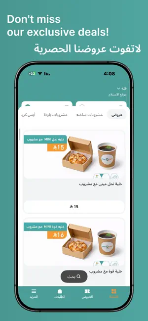 Qwh | قوة screenshot 1