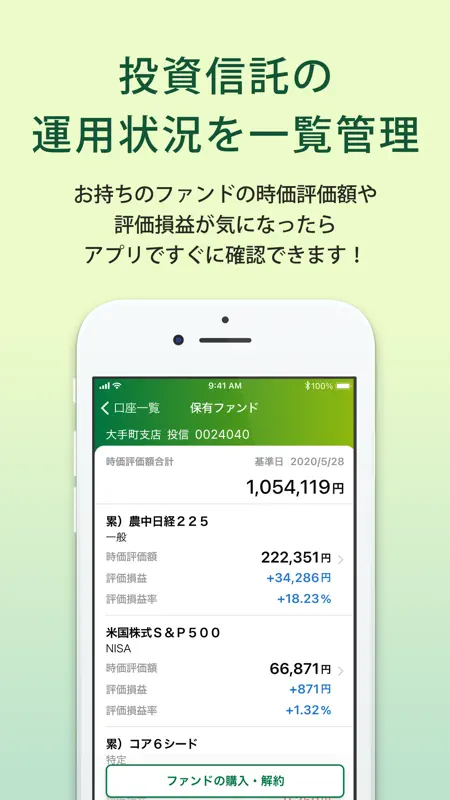 ＪＡバンクアプリ screenshot 6 of 8