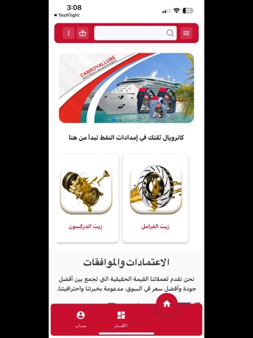 Canroyal iPad screenshot