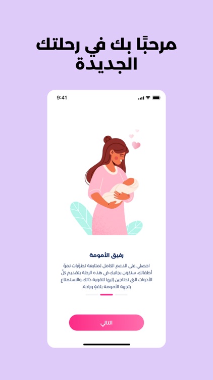 Spacetoon Mum