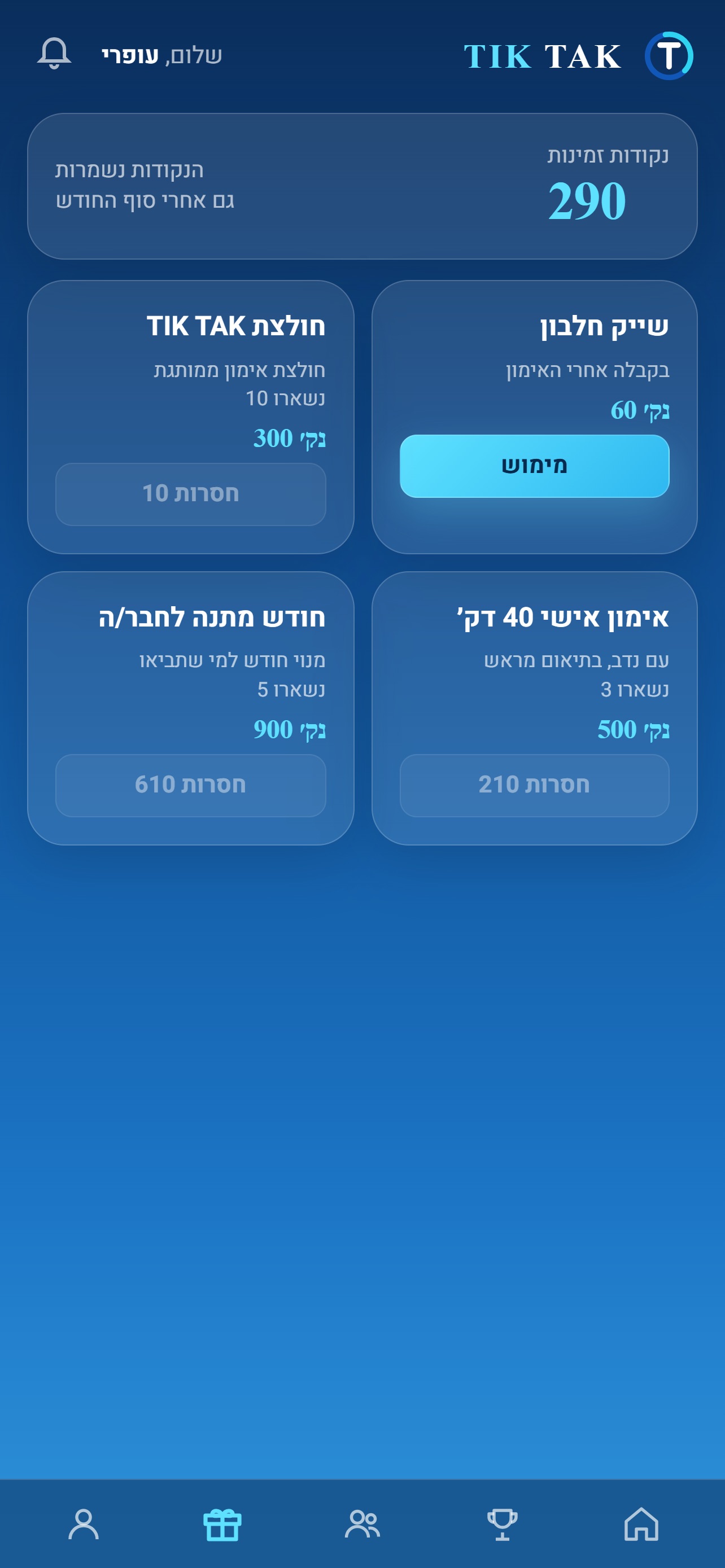 Screenshot 1 of TIKTAK FIT