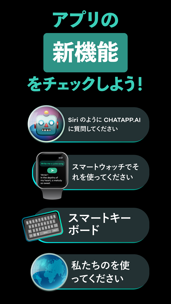 ChatAppAIチャットボットによるトークと会話 日本語版