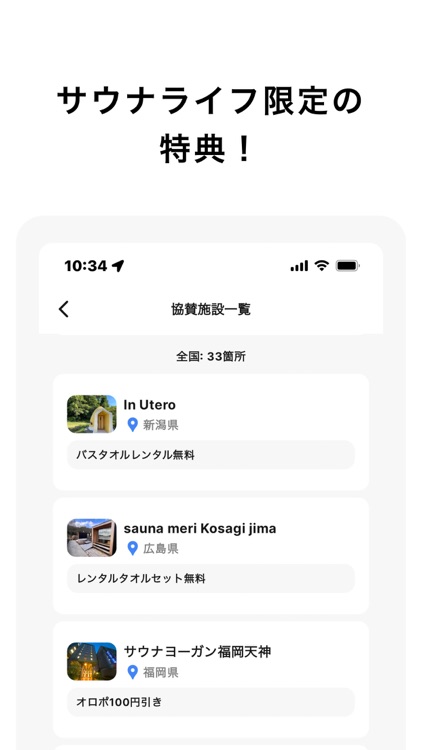 サウナライフ サウナの記録とオススメのサウナが見つかる