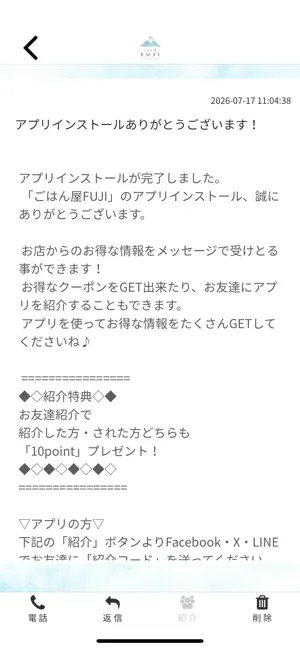 ごはん屋FUJI screenshot 2