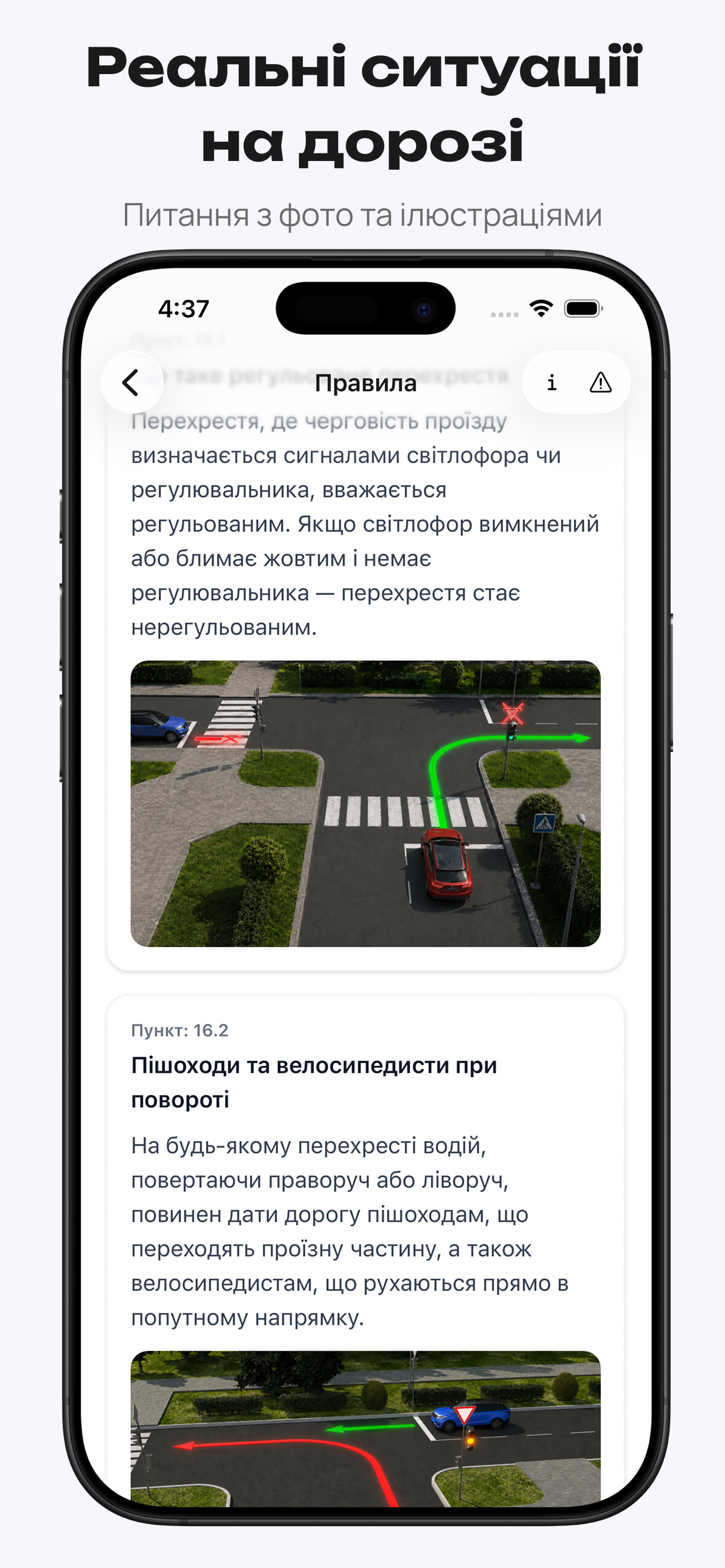 Іспит ПДР screenshot 3